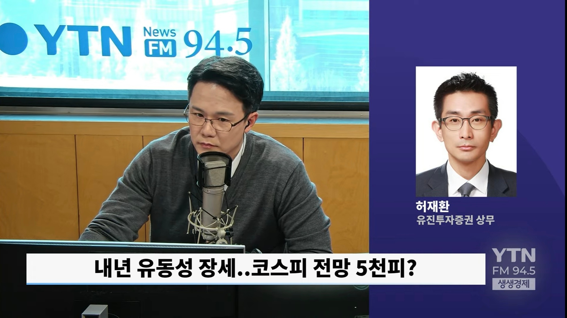 "연말 증시, 과열 아닌 숨고르기…내년 코스피 5천 불가능하지 않아"