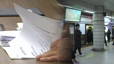 서울지하철 노사 임단협 \'극적 타결\'…출근길 대란 피해