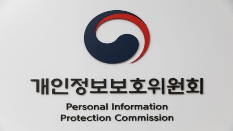  개보위 "징벌적 과징금 특례 도입...과징금 10%로 상향"