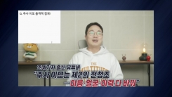 '주사 이모'는 제 2의 전청조?..."이름·얼굴·이력 다 바꿨다" [앵커리포트]