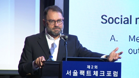 YTN, 서울팩트체크포럼 개최..."진영 벗어난 논의의 장"