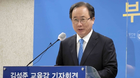 [속보] \'특혜 채용\' 부산시교육감 1심 징역형 집행유예