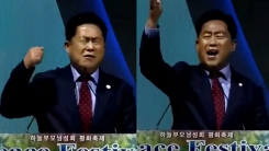 통일교 행사에서 '축사'하고 '노래'부른 국회의원들..."금품은 ...