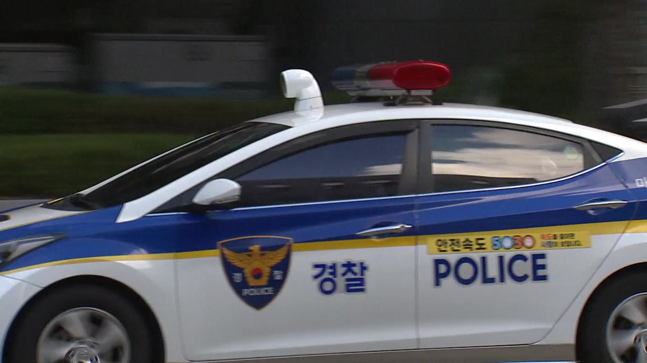 "혼날까 봐"....PC방 갔던 초등생 "납치됐었다" 허위 신고