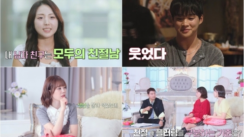 '독사과2' 전현무, '깻잎 논쟁' 잇는 '생선 논쟁'? 친절 vs. 플러팅 '의견 충돌'