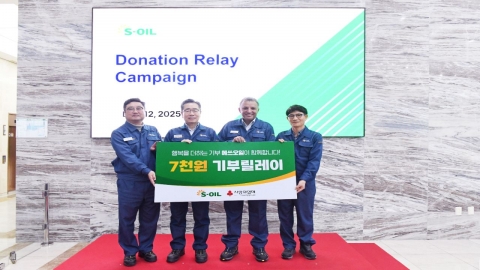 에쓰오일 '7,000원 기부 릴레이' 울산 1호 기업 참여
