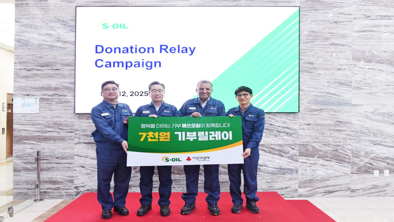 에쓰오일 '7,000원 기부 릴레이' 울산 1호 기업 참여