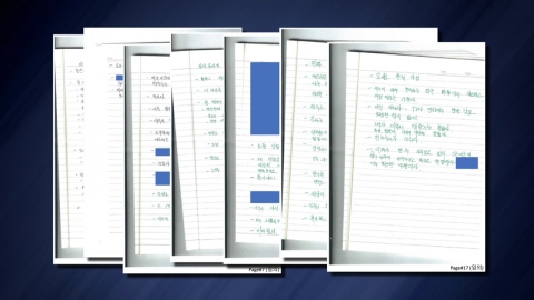 "짜인 각본 같았다"…숨진 양평군 공무원 유서 공개