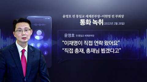 특검 수사 기록 곳곳 여권 거론…전방위 로비 정황