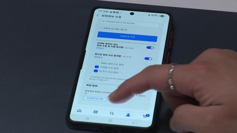 쿠팡, 유료 멤버십 해지 절차 간소화…2단계로 축소