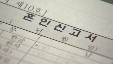 신혼부부 2년 연속 백만 쌍 밑돌아...10쌍 중 6쌍 무주택