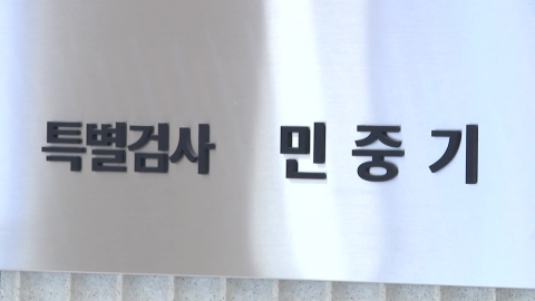 경찰, '통일교 의혹' 수사 속도…강제수사 임박 관측
