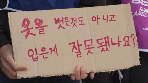 \'노조 조끼\' 손님에 탈의 요구 논란…롯데백화점, 공식 사과