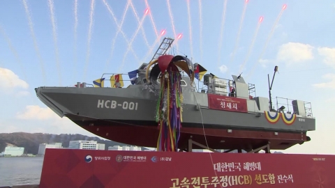 해병대, 창군 이래 첫 함정 도입…기동력 증강 기대