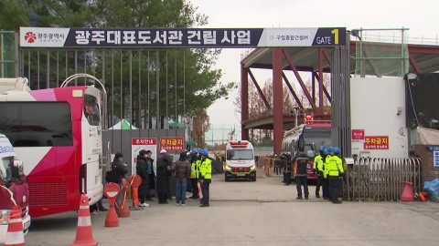 압수수색·공사 관계자 소환…광주 도서관 붕괴 본격 수사