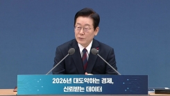 [속보] 대통령실 "이 대통령, 환단고기 관련 주장에 동의·연구 지시한 것 ...