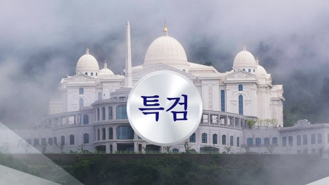 국민의힘 "통일교·민중기 쌍특검"…민주 "판 키우기 정치공세"