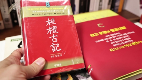 '환단고기' 언급 파장 커지자…"주장에 동의 안 해"
