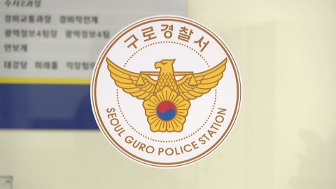 50대 어머니 살해한 20대 남성 체포…정신질환 전력