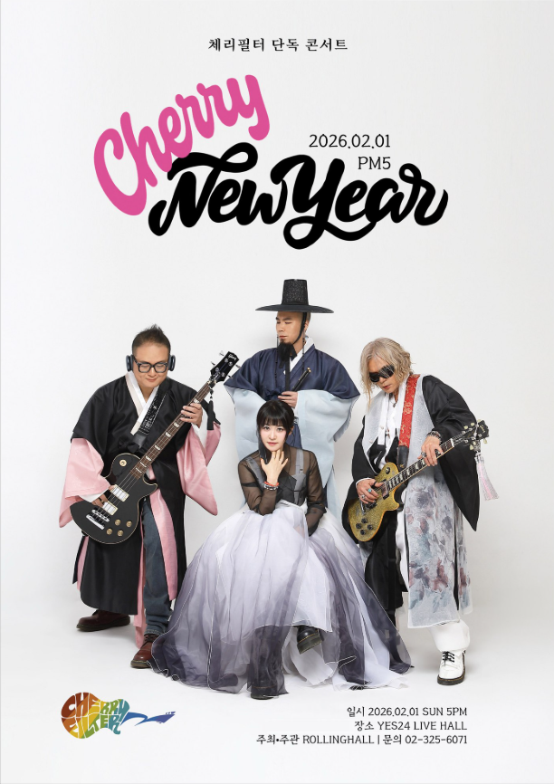 ‘제2의 전성기’ 체리필터, 단독 콘서트 ‘Cherry New Year’ 개최