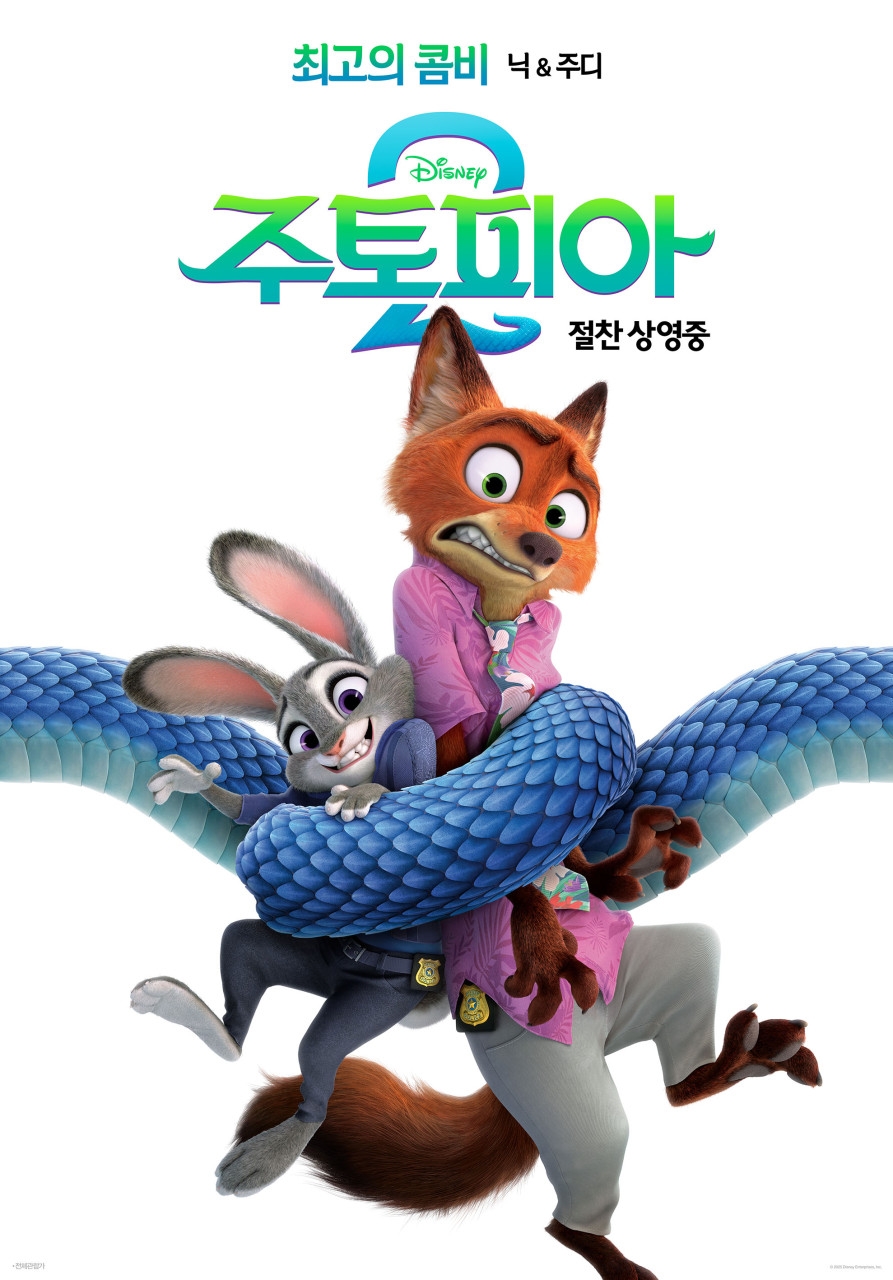 '주토피아 2', 신드롬급 흥행…올해 최단기간 500만 관객 돌파