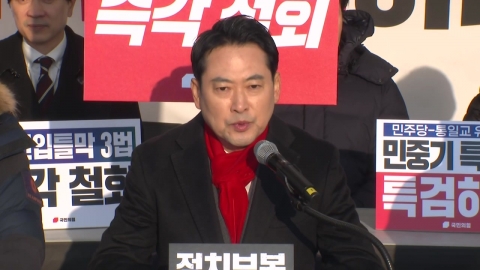 장동혁 "통일교 특검 위해 개혁신당과 뜻 모아야"