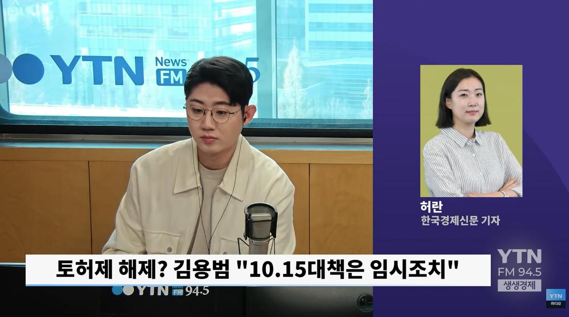 서울 전역 '토허제' 풀리나? 오세훈 "나쁜 정책" 김용범 "임시조치"