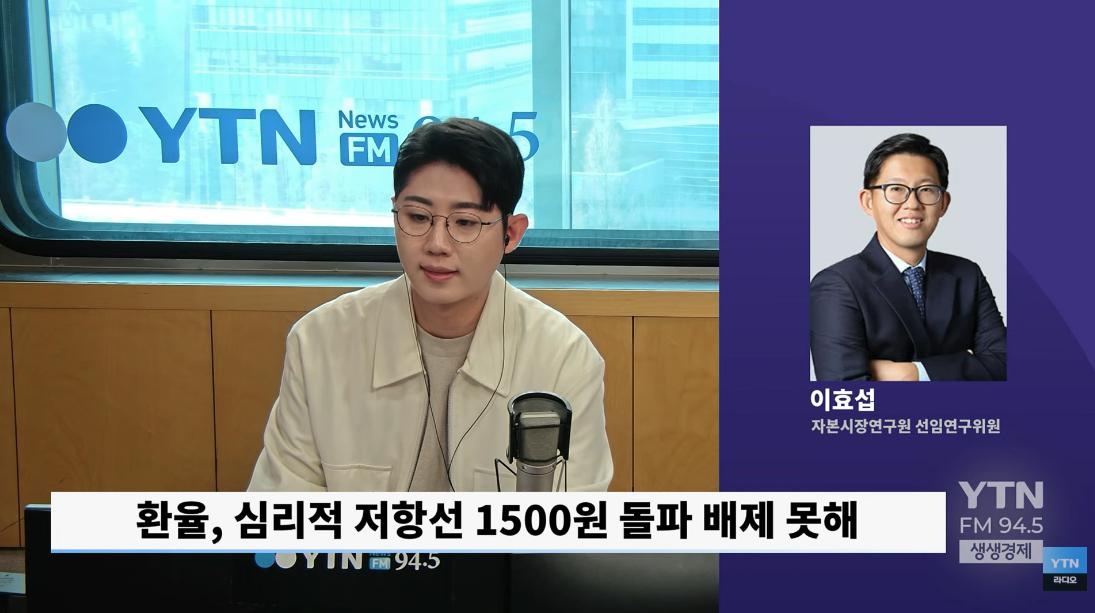 또 오른 환율 "심리적 저항선 1,500원 돌파 가능성도..日 금리인상 변수"