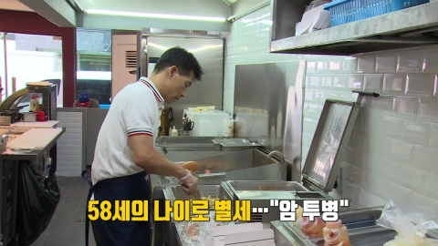 '영철버거' 이영철 씨 별세…그가 남긴 한 마디 [앵커리포트]