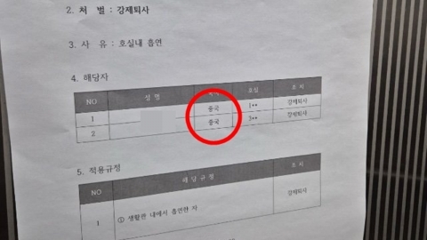 "징계 공고문에 국적은 왜 밝히냐"…숭실대 \'혐중\' 논란