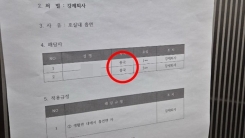 "징계 공고문에 국적은 왜 밝히냐"...숭실대 '혐중' 논란