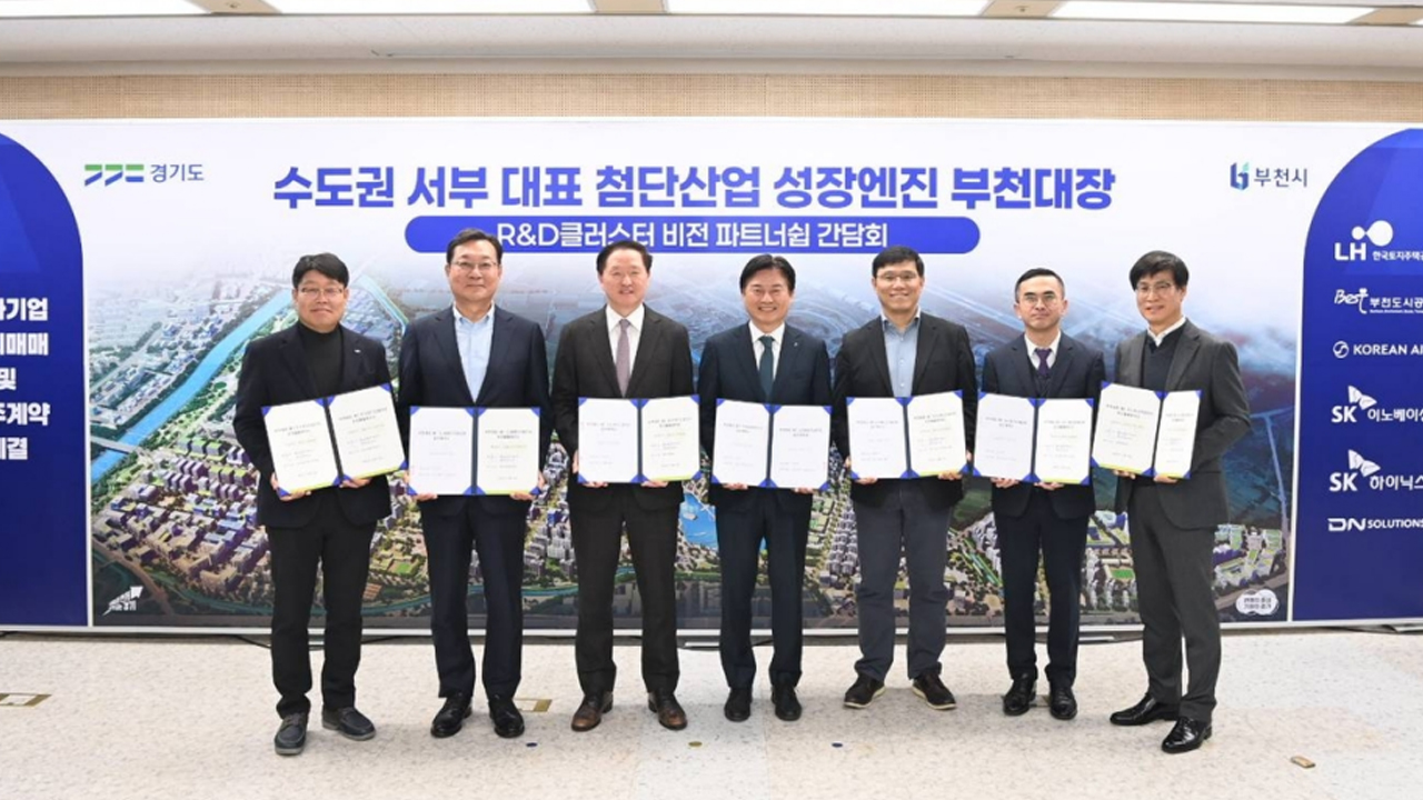 부천시, 대한항공·SK이노베이션 등과 대장산단 입주계약 체결