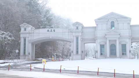 경찰, 통일교·전재수 등 압수수색…이 시각 천정궁
