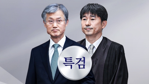 특검, 조희대·지귀연 불기소…"계엄 관여 정황 없어"