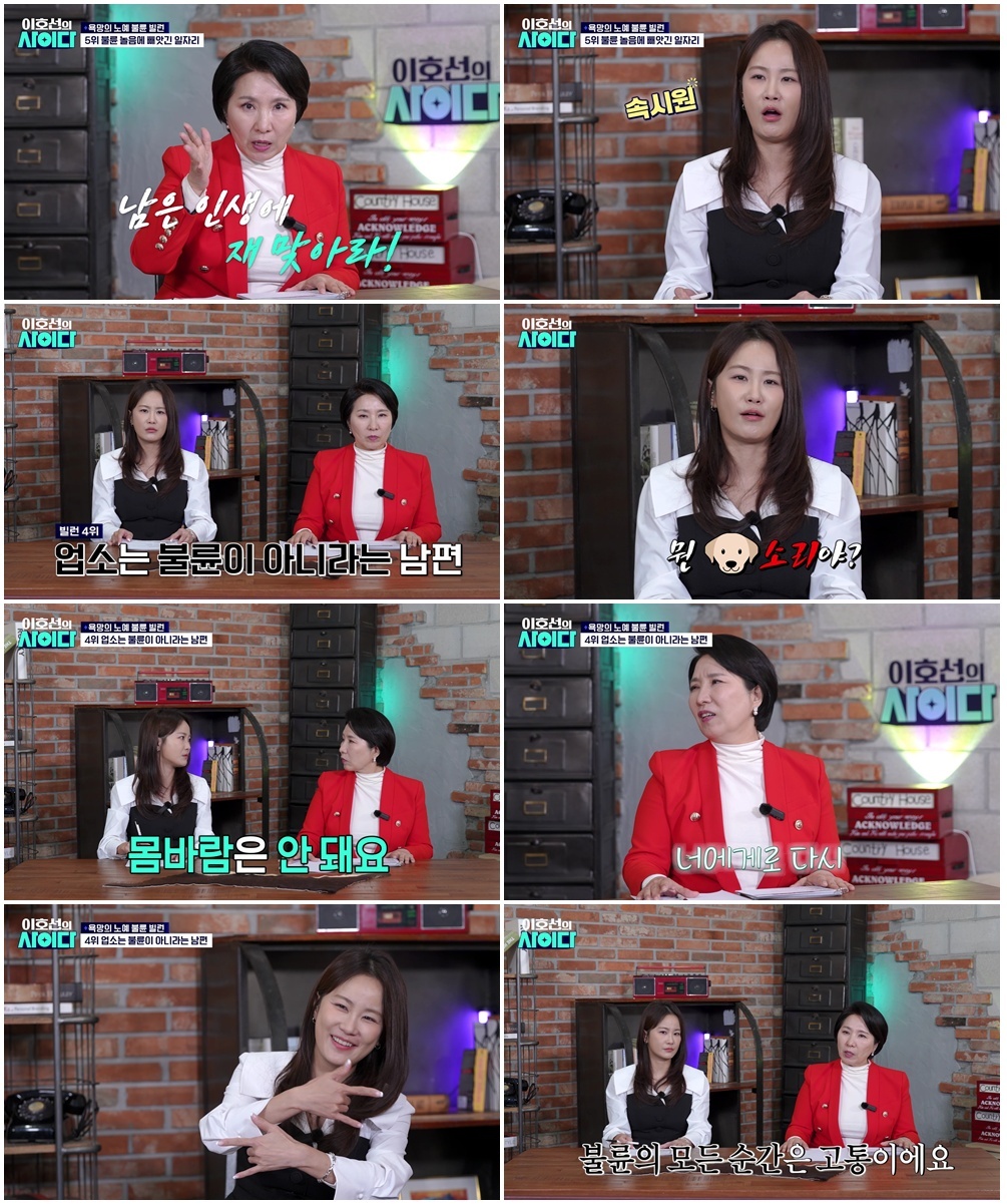 이호선·김지민, 불륜 빌런 사연 공개 “불륜은 엄연한 범죄” 