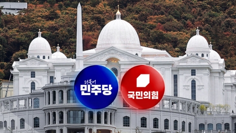 민주 "2차 종합특검"…국힘 "통일교 특검"