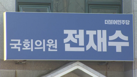 경찰, '통일교 의혹' 전방위 압수수색…전재수·김건희 특검까지