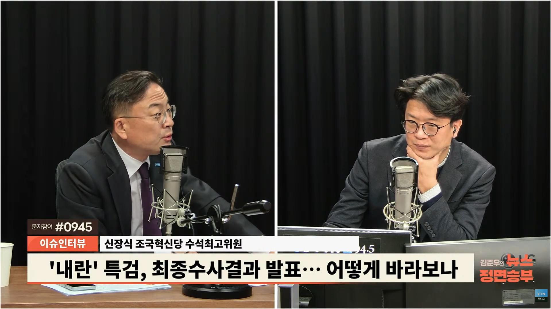 신장식 "조은석 특검, 尹 호칭 생략한 점 인상적...합수본 통해 수사 이어가야"