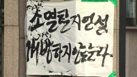 동덕여대 "2029년 공학 전환…교명 변경 추진"