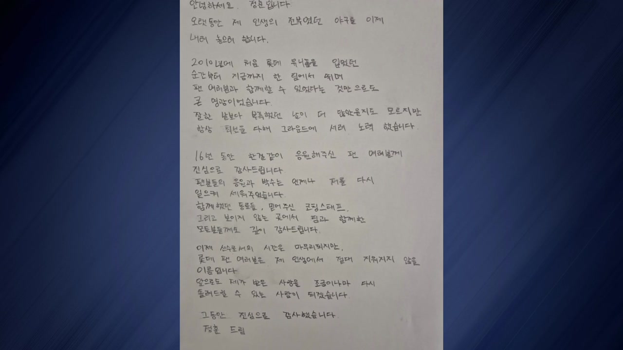 대한체육회, 내년 예산 23% 증가한 3,451억 확정