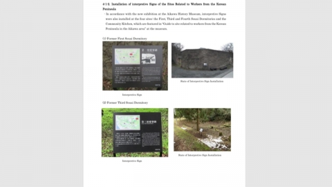 일본, 유네스코 보고서에도 \'강제동원\' 누락…정부 "합의 이행 촉구"