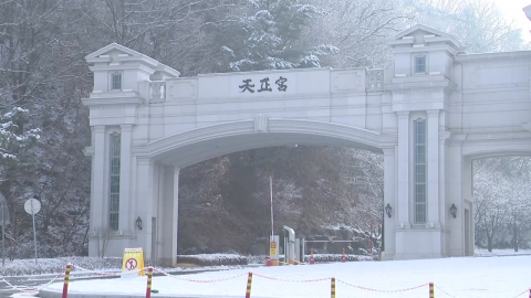 경찰, '통일교 의혹' 압수수색 종료…회계자료 확보