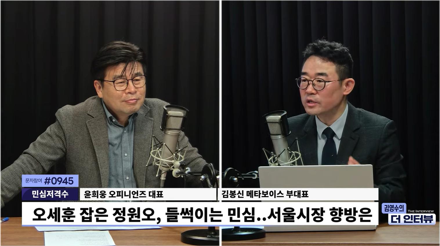 정원오, 오세훈 오차 범위 밖으로 앞서..민심 뒤흔든 李대통령 SNS 한 마디?