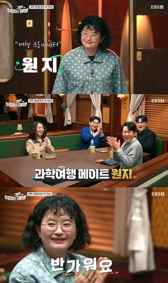 원지, '6평 사무실 논란' 후 첫 방송 출연…스위스로 떠났다