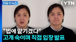 침묵 깬 박나래, 직접 입 열었다 "사실 관계 확인해야...법에 맡길 것" [지금이뉴스]