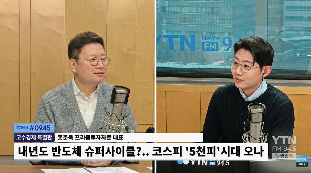 "주도주가 끝나면 장도 끝난다!..올해도 내년에도 믿을 건 반도체"