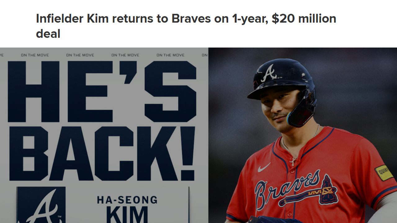 김하성, 애틀랜타 잔류..."2천만 달러에 1년 계약"