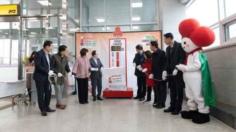 연천군 첫 '사랑의 온도탑' 1호선 연천역에 설치