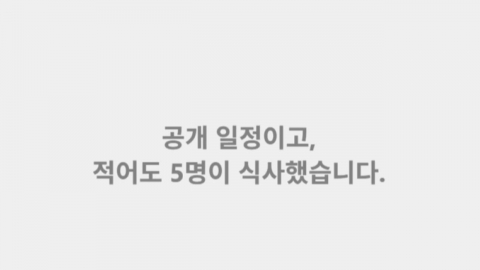 김병기, 쿠팡 대표와 고가 식사 의혹..."적어도 5명" 해명