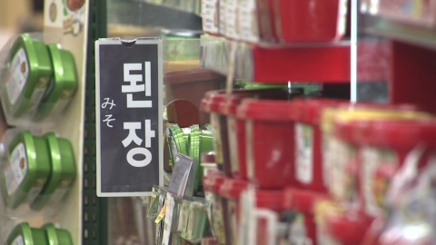 내년 12월부터 된장에도 GMO 표기…완전표시제 시행